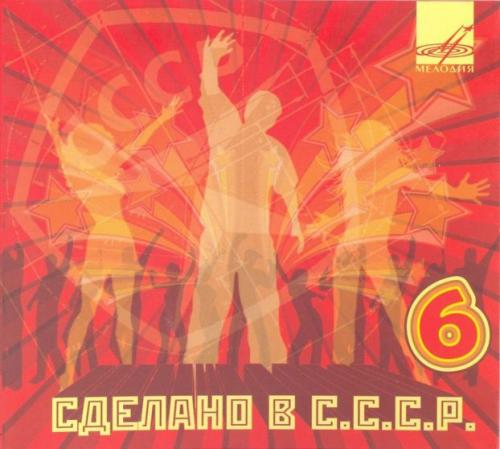Бесплатно советская музыка